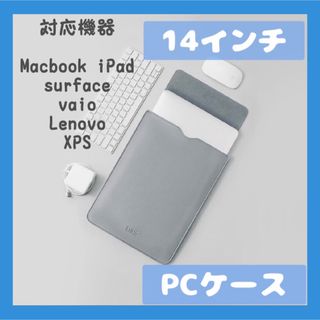 PCケース 14インチ ノートパソコン MacBook iPad ブルー