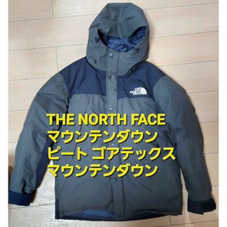 ザノースフェイス(THE NORTH FACE)のTHE NORTH FACE マウンテンダウンジャケット ピート ND91737(ダウンジャケット)