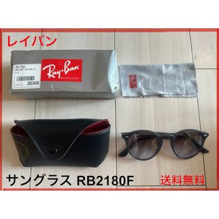 Ray-Ban - 【人気色！】レイバン サングラス RB2180F グレー