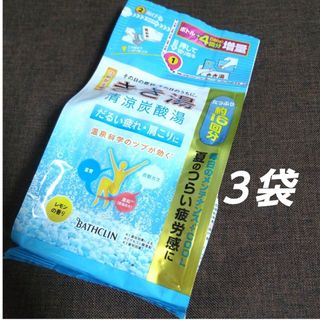 バスクリン(BATHCLIN)のバスクリン きき湯 レモン ３袋 詰め替え 清涼炭酸湯 入浴剤 薬用(入浴剤/バスソルト)