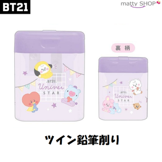 ビーティーイシビル(BT21)のBT21 ツイン鉛筆削り party(キャラクターグッズ)