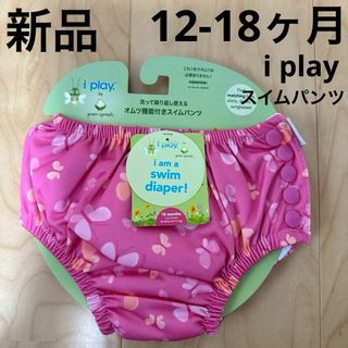 アイプレイ(iplay )の新品　アイプレイ　オムツ機能付きスイムパンツ　ベビー　水着　ピンク　蝶　18ヶ月(水着)