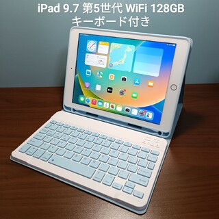 アップル(Apple)の(美品) iPad 9.7 第5世代 WiFi 128GB キーボード付き(タブレット)