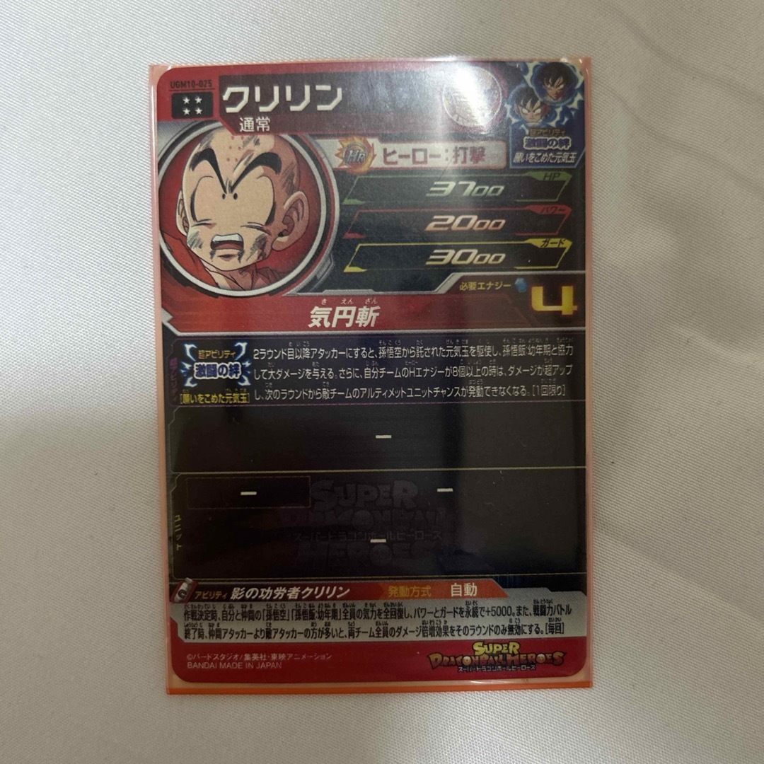 ドラゴンボール - 新品未使用 スーパードラゴンボールヒーローズ ドラゴンボール - 新品未使用 スーパードラゴンボールヒーローズ