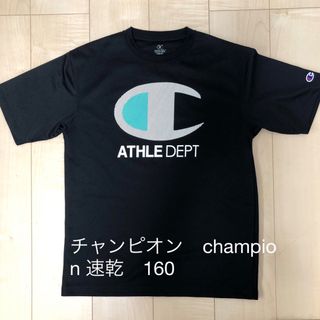 チャンピオン(Champion)のチャンピオン　champion 速乾　Tシャツ　黒　キッズ　160(Tシャツ/カットソー)