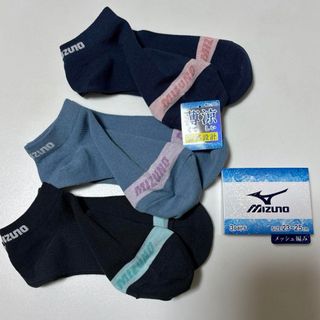 MIZUNO - MIZUNO  涼感設計　靴下　ショート靴下　スニーカーソックス　3足セット