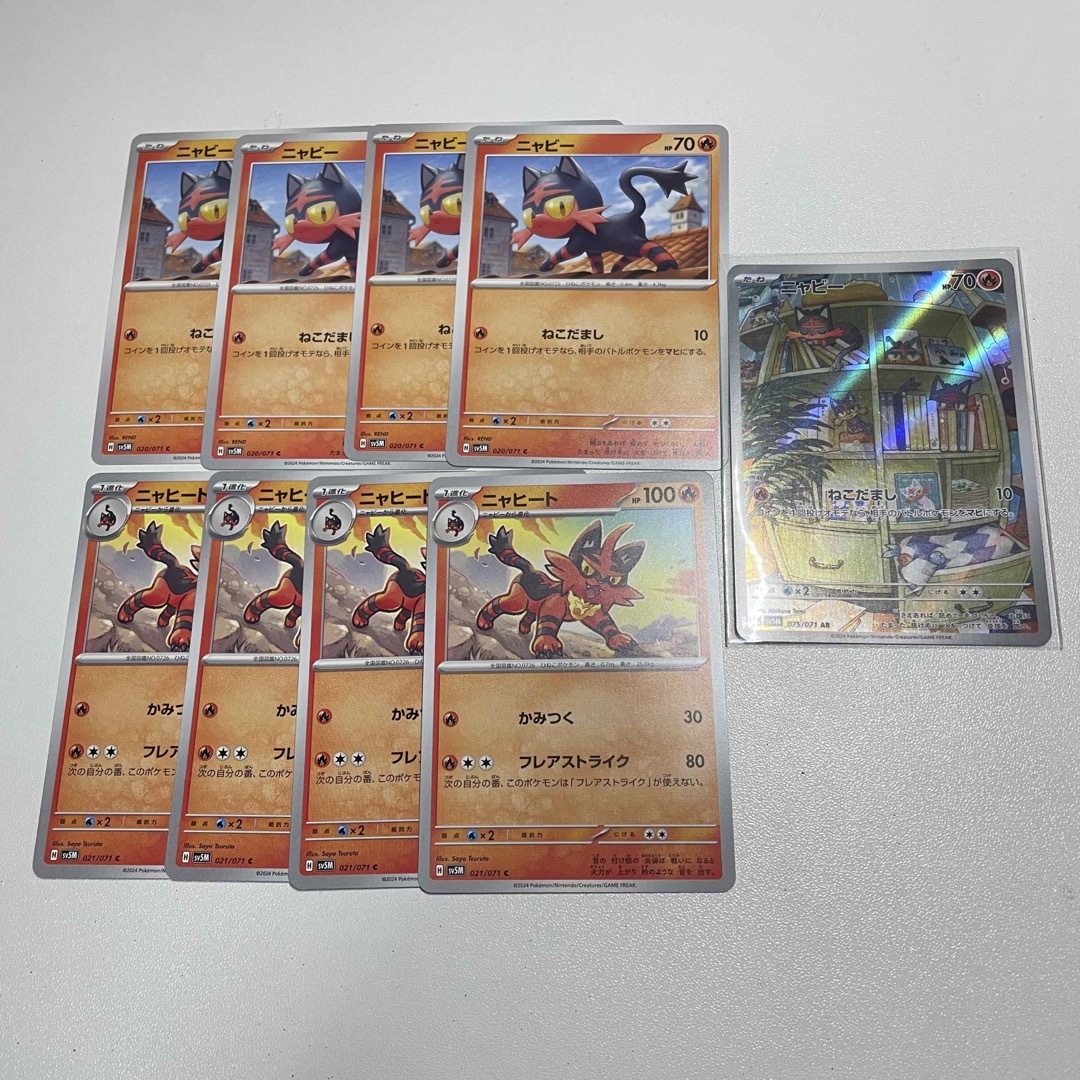 ポケモン(ポケモン)のポケモンカード ニャビー ニャヒート AR 9枚セット 進化ライン エンタメ/ホビーのトレーディングカード(シングルカード)の商品写真