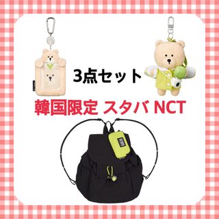 NCT - 韓国限定 スタバ  NCT 3点セット 新品未開封