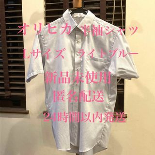 オリヒカ ORIHICA 半袖シャツ ブルー H&M ユニクロ 無印良品