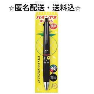 三菱鉛筆 - ジェットストリーム 4＆１多機能ペン 限定 0.38 パインアメ 