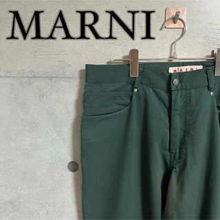マルニ(Marni)の【イタリア製】MARNI マルニ ストレート パンツ グリーン(チノパン)