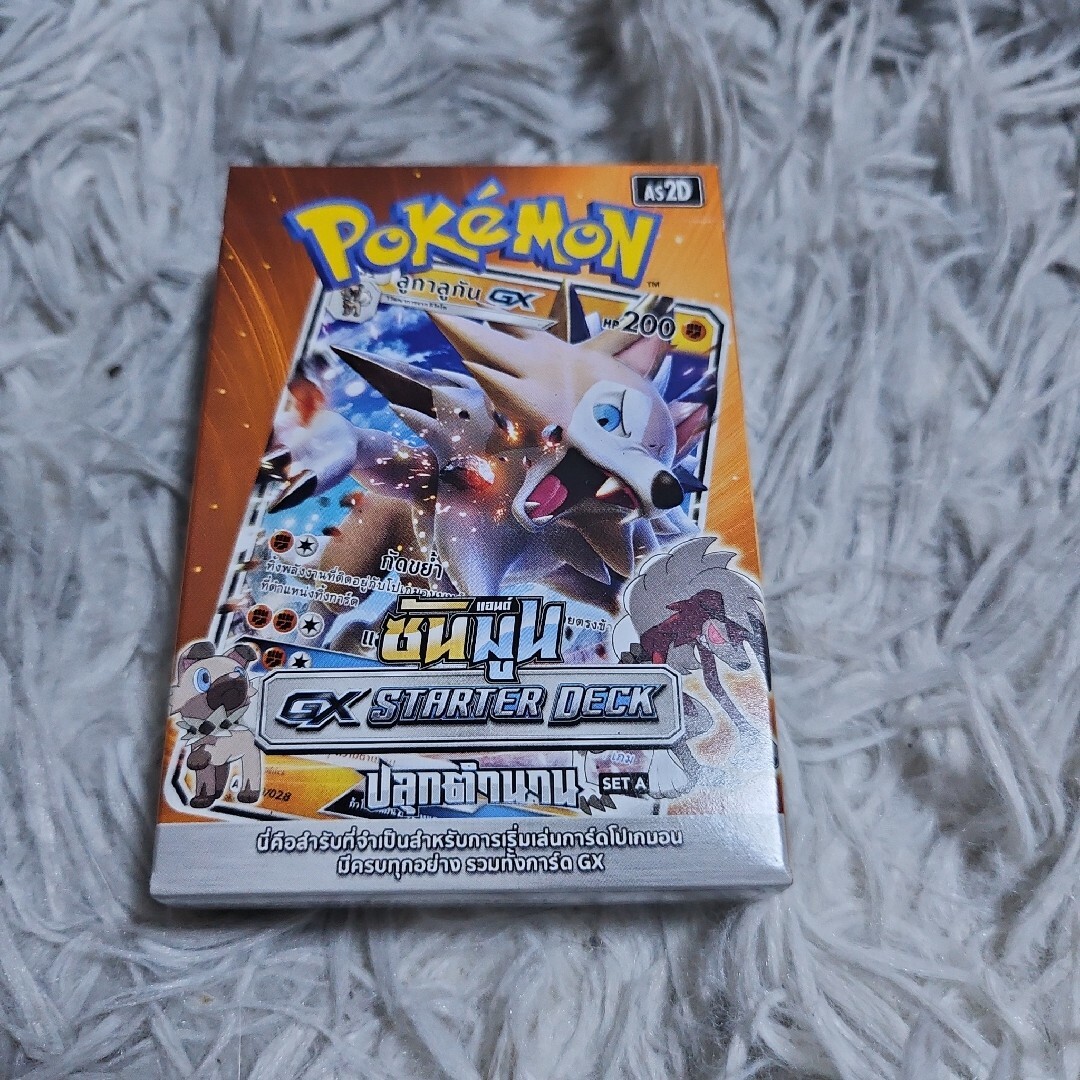 新品未開封】ポケモンカード タイ語版 60枚入り 新品未開封】ポケモンカード タイ語版 60枚入り