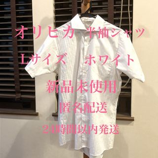 オリヒカ ORIHICA 半袖シャツ ホワイト H&M ユニクロ 無印良品