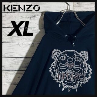 ケンゾー(KENZO)の【即完売】ケンゾー☆センター刺繍ロゴ　パーカー　タイガー　肉厚　人気サイズXL(パーカー)