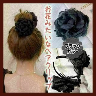 437 ヘアアクセサリー　お花みたいなヘアークリップ　ブラック(バレッタ/ヘアクリップ)