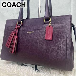 コーチ(COACH)の希少✨ COACH レガシー ハンドバッグ レザー 紫 25340 肩掛け(ハンドバッグ)