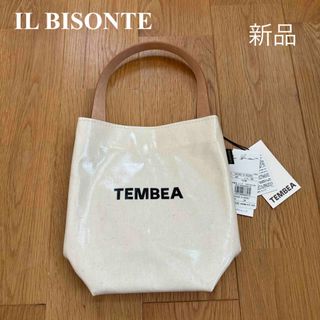 イルビゾンテ(IL BISONTE)のイルビゾンテ トートバッグ TEMBEA テンベア バゲットトートミニ 新品(トートバッグ)