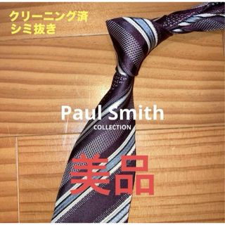 ポールスミスコレクション(Paul Smith COLLECTION)の美品　Paul Smith  ワインストライプ2(ネクタイ)