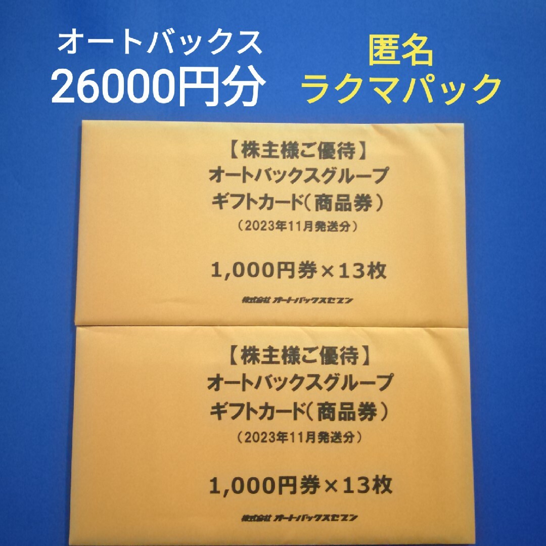 ホットランド 銀だこ 15000円分 株主優待券 9月末まで ホットランド 銀だこ 15000円分 株主優待券 9月末まで