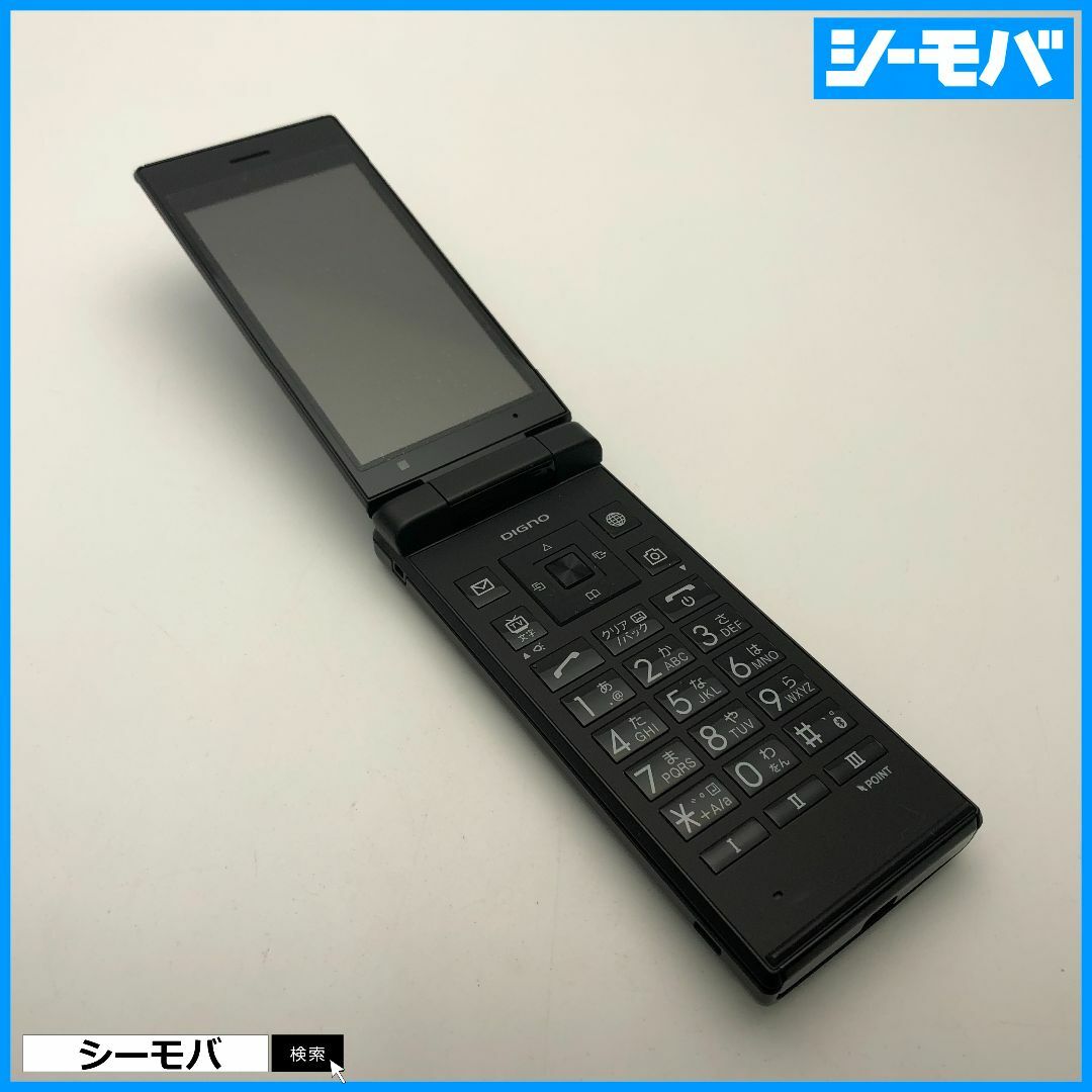 1099未使用 SIMロック解除済み DIGNOケータイ2 701KC ブラック 1099未使用 SIMロック解除済み DIGNOケータイ2 701KC ブラック
