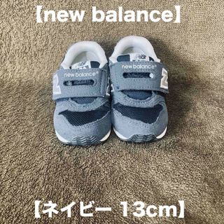 New Balance - ニューバランス  996 13㎝　ネイビー　ボーイズ　ガールズ