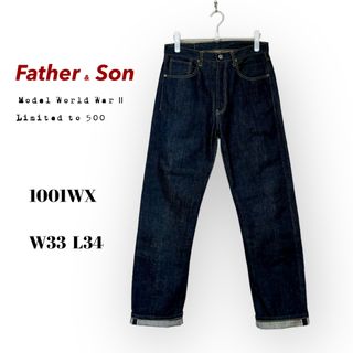 【限定500】Father & Son 1001WX 対戦モデルレプリカ(デニム/ジーンズ)