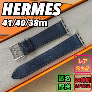 Apple - 1831 Apple Watch エルメス　ネイビー　レザー　HERMES