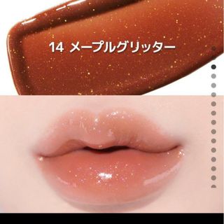 ネイチャーリパブリック(NATURE REPUBLIC)のネイチャーリパブリック ハニーメルティングリップ 14 メープルグリッター(口紅)