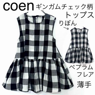 coen - 【美品】coenコーエン/ギンガムチェック柄ペプラムトップスカットソー薄手柔らか