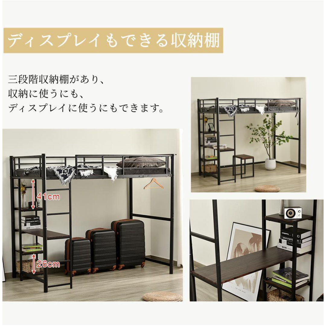 ロフトベッド パイプベッド 耐荷重150kg 高さ170cm収納棚 ロフト ロフトベッド パイプベッド 耐荷重150kg 高さ170cm収納棚 ロフト