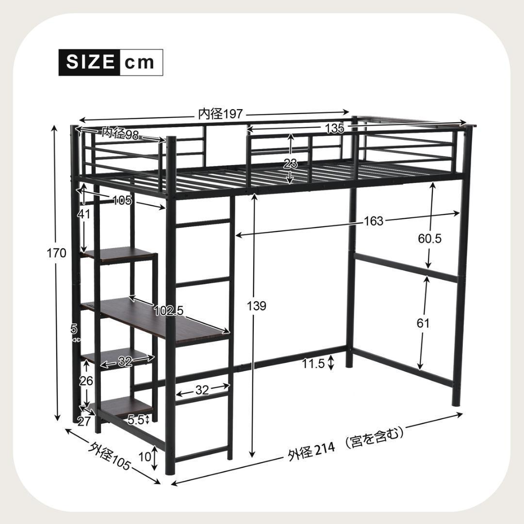 ロフトベッド パイプベッド 耐荷重150kg 高さ170cm収納棚 ロフト ロフトベッド パイプベッド 耐荷重150kg 高さ170cm収納棚 ロフト