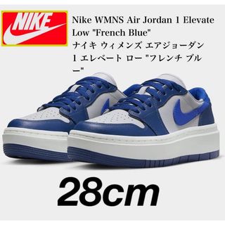 ナイキ(NIKE)のNike WMNS Air Jordan 1 Elevate Low(スニーカー)