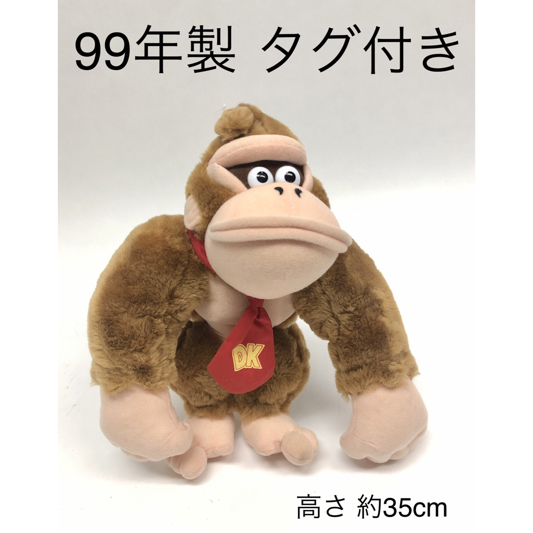 任天堂 - 【レア】ドンキーコング ぬいぐるみドンキー 99年製の 任天堂 - 【レア】ドンキーコング ぬいぐるみドンキー 99年製の