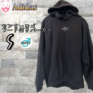 アディダス(adidas)のAdidas Originals センターロゴ パーカー　S ブラック　メンズ(パーカー)