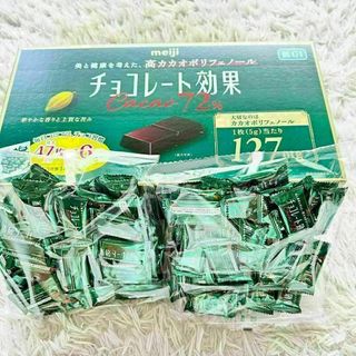 【約94枚】　チョコレート効果72% 明治　標準47枚入り×2(菓子/デザート)