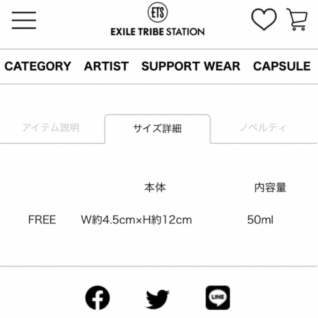 THE RAMPAGE - 川村壱馬 Produce K.K. Original Fragranceの通販 THE RAMPAGE - 川村壱馬 Produce K.K. Original Fragranceの通販