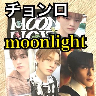 チョンロ　トレカ　moonlight nct DREAM