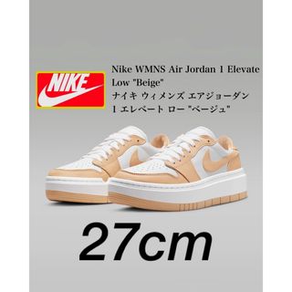 ナイキ(NIKE)のNike WMNS Air Jordan 1 Elevate Low Beige(スニーカー)