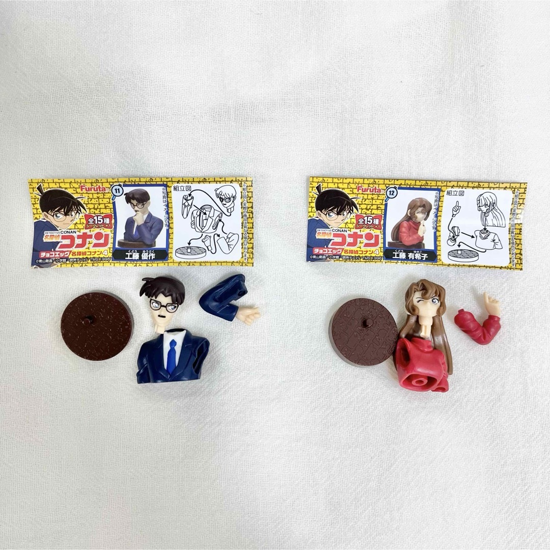名探偵コナン - 【新品】名探偵コナン チョコエッグ 工藤優作 名探偵コナン - 【新品】名探偵コナン チョコエッグ 工藤優作