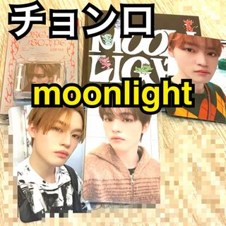 チョンロ　トレカ　moonlight nct DREAM