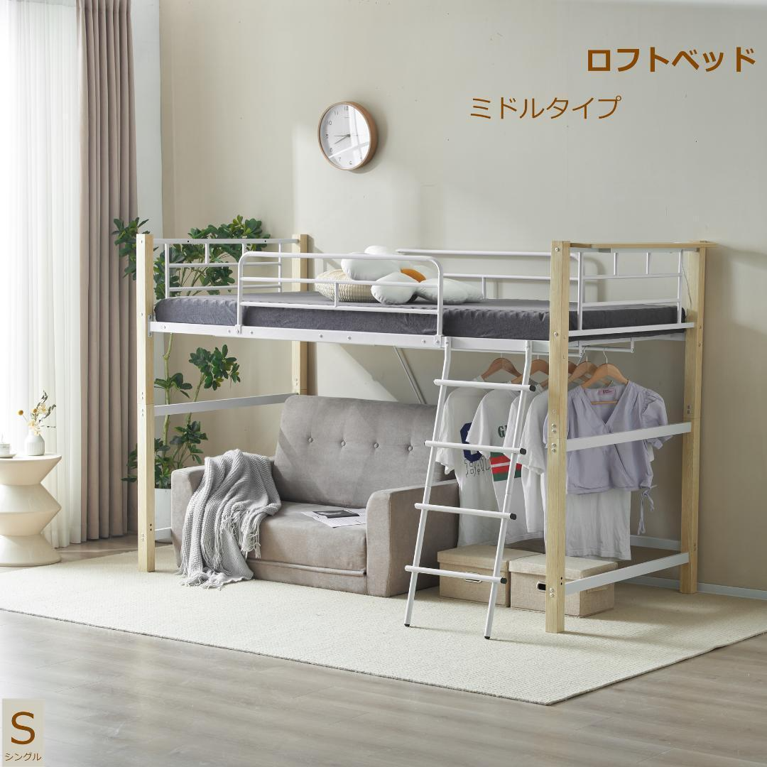 ロフトベッドパイプベッドシングル耐荷重150kg高さ140cm ロフトベッドパイプベッドシングル耐荷重150kg高さ140cm