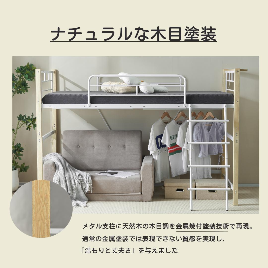 ロフトベッドパイプベッドシングル耐荷重150kg高さ140cm ロフトベッドパイプベッドシングル耐荷重150kg高さ140cm