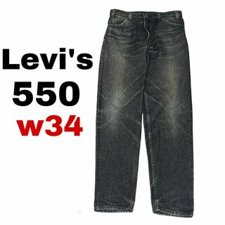 リーバイス(Levi's)のUSA製 90s リーバイス550 W34 太め ブラックデニム ジーンズi44(デニム/ジーンズ)