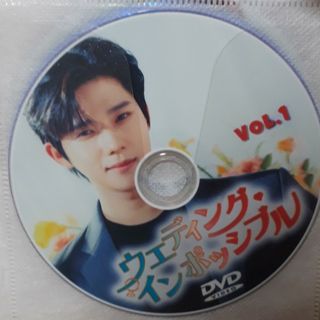 韓国ドラマ　ウェディングインポッシブル　DVD