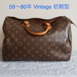 ルイヴィトン(LOUIS VUITTON)のスピーディ 35 ルイヴィトン　モノグラム 初期 80年代 ヴィンテージ(ハンドバッグ)