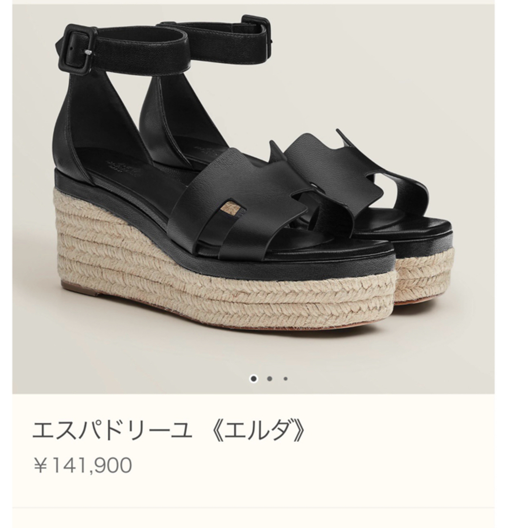 新品エルメス エスパドリーユ 《エルダ》35 新品エルメス エスパドリーユ 《エルダ》35