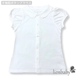 白半袖ブラウス女の子Tシャツキッズ普段着110サイズ(Tシャツ/カットソー)