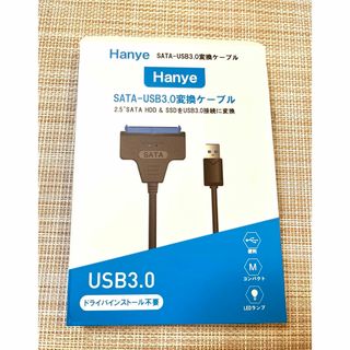 USB - SATA 変換ケーブル