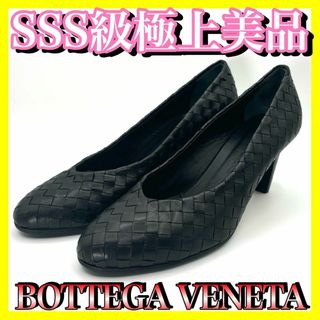 ボッテガヴェネタ(Bottega Veneta)のボッテガヴェネタ　パンプス　ヒール　イントレチャート　ブラック　レザー　約25㎝(ハイヒール/パンプス)