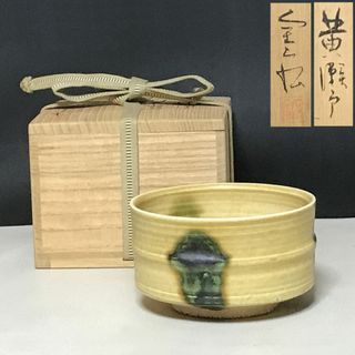 黄瀬戸 茶碗 安田全宏 共箱 抹茶碗 茶道具【k3012】(陶芸)